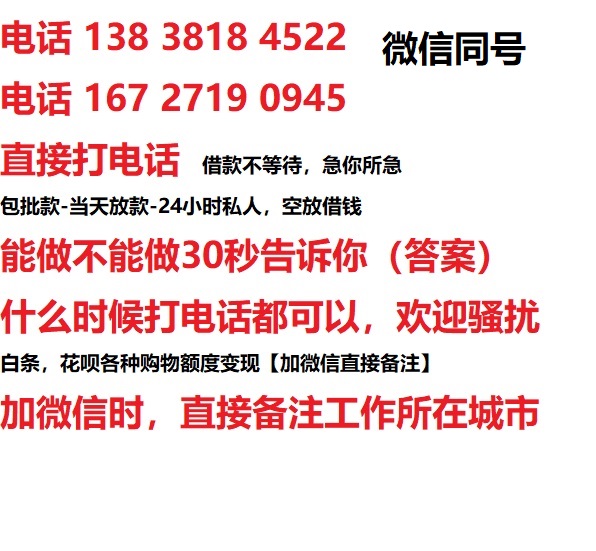 西安上海借钱上门放款|西安上海线下个人借贷周转|西安上海私人放款联系方式